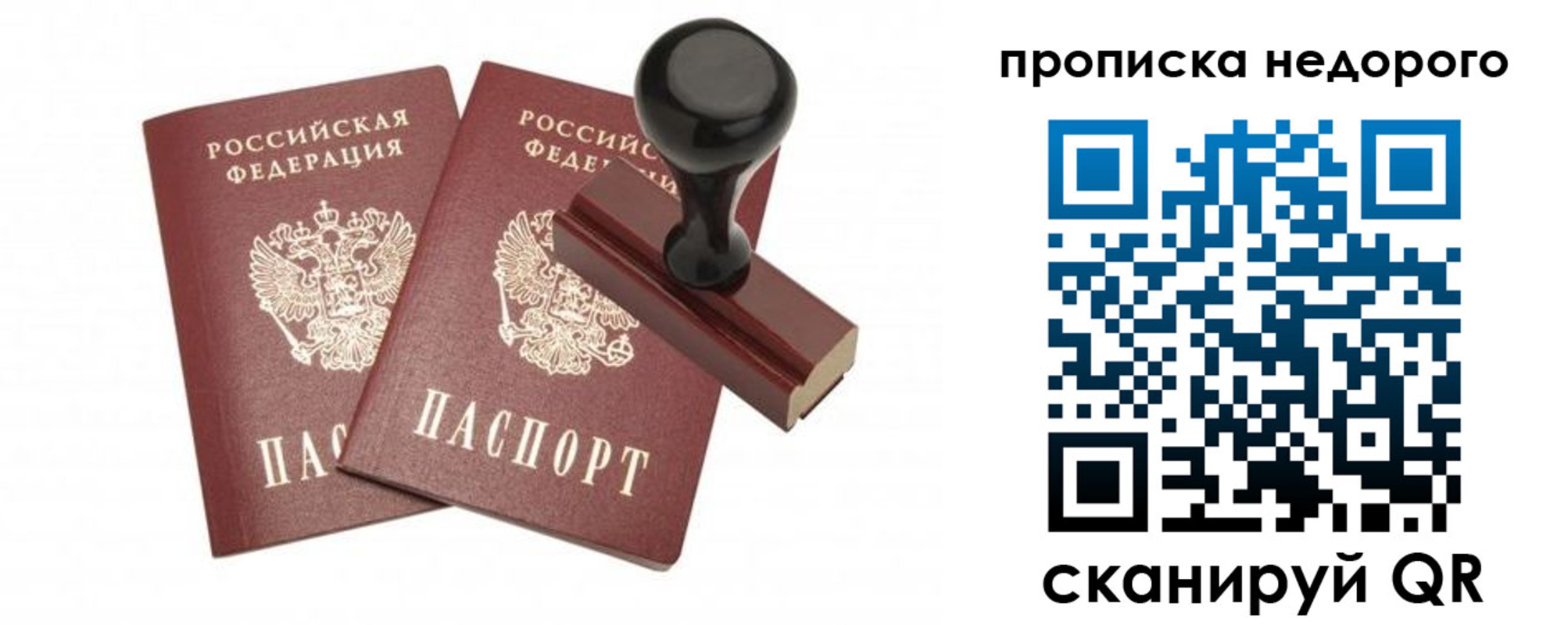 прописка в квартире в Алексеевке